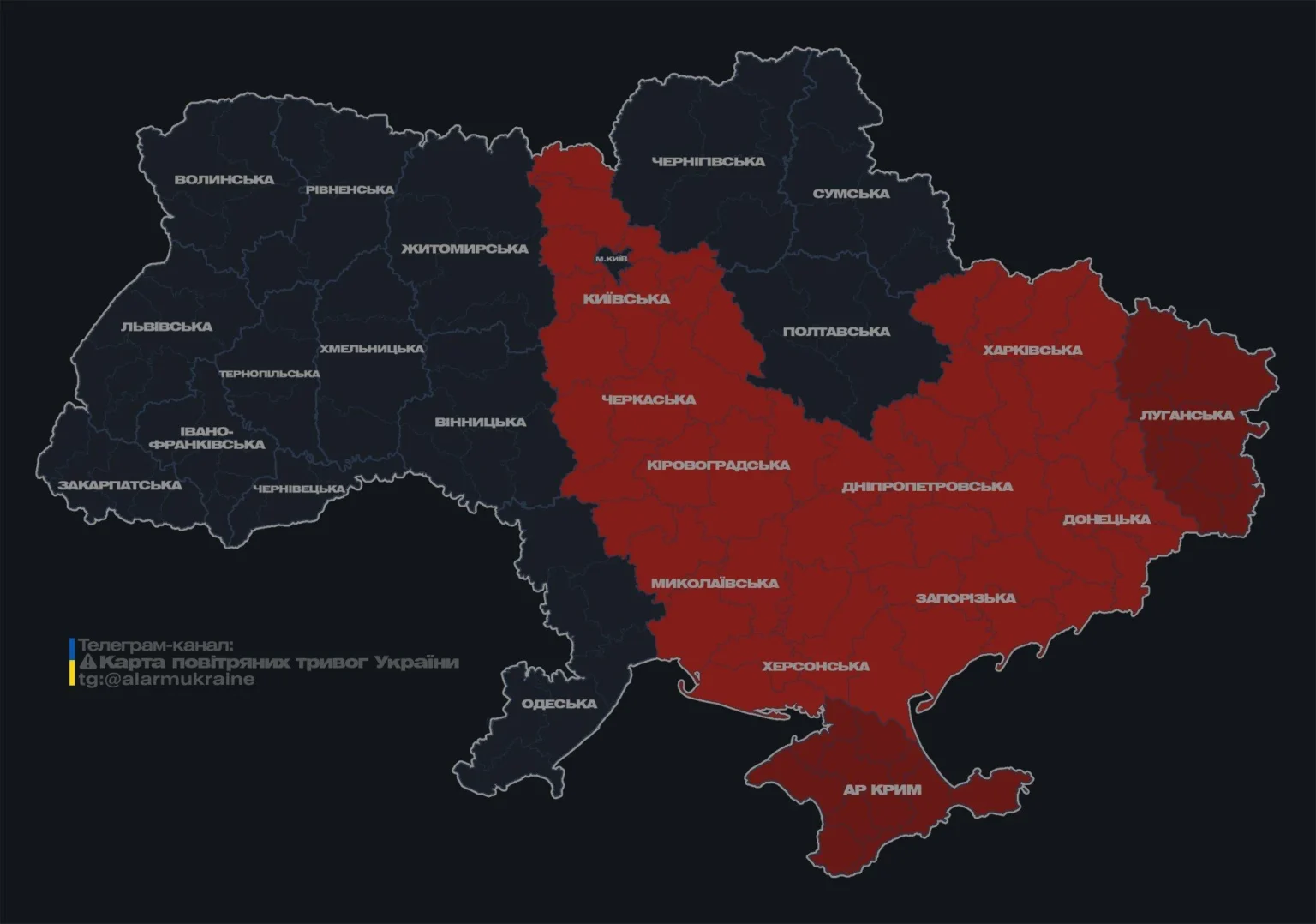 новини тривога зараз