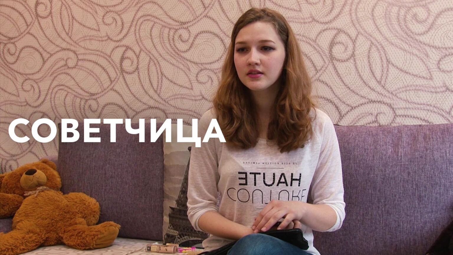советчица