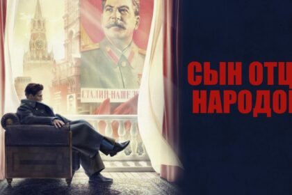 сын отца народов