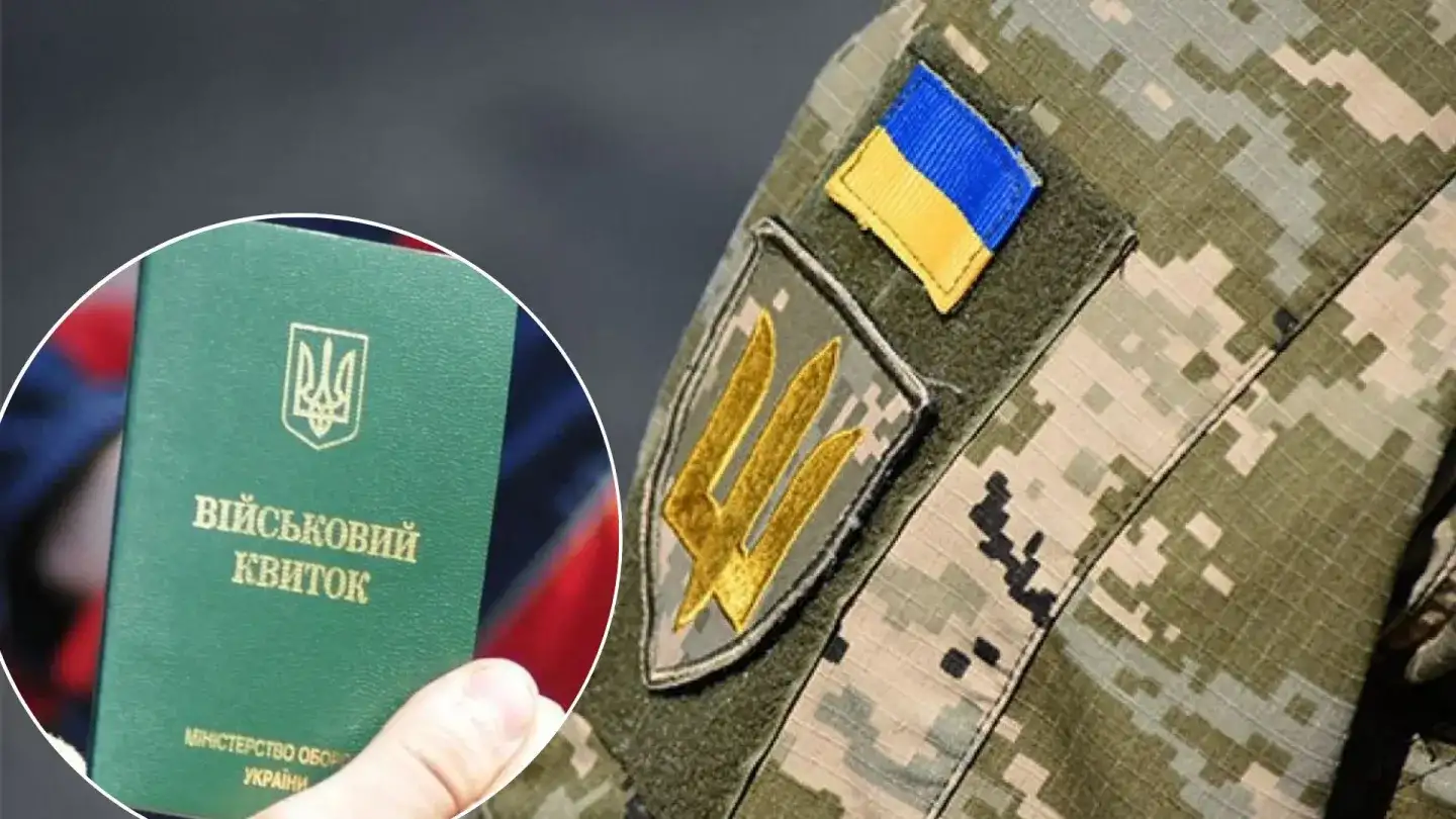 отсрочка от мобилизации