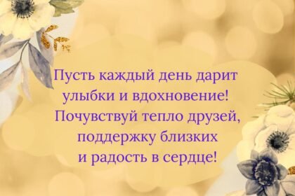 поздравления с днем рождения