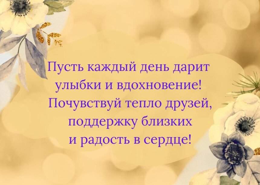 поздравления с днем рождения
