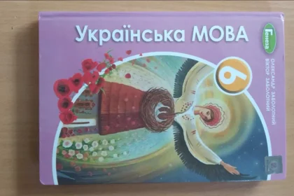 гдз українська мова шостий клас олександр заболотний