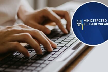 єдиний державний реєстр юридичних осіб