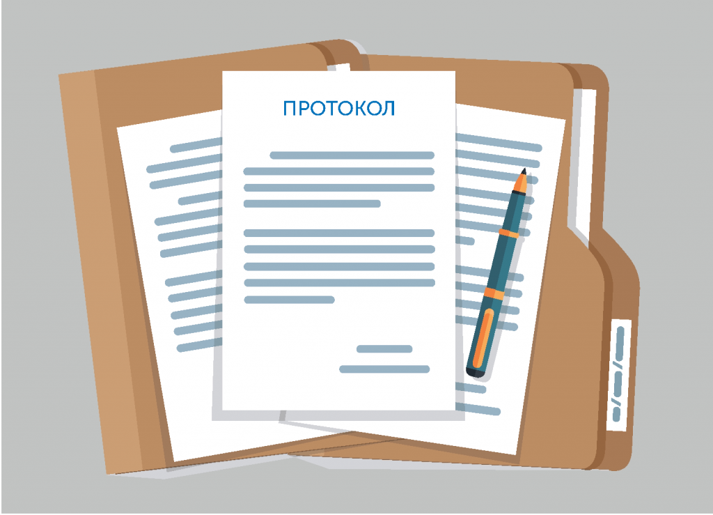 протокол